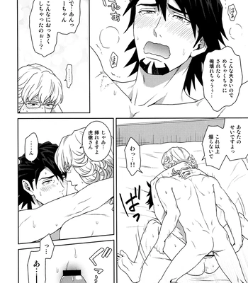 [F Step] R18 Reprint Collection – Tiger & Bunny dj [JP] — 201