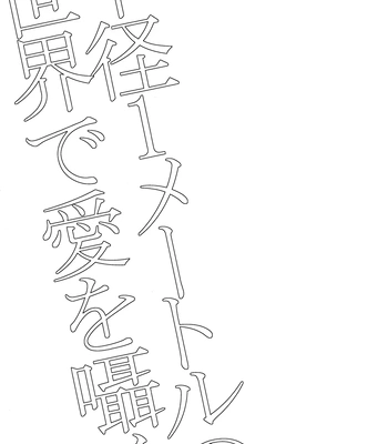 [F Step] R18 Reprint Collection – Tiger & Bunny dj [JP] — 210