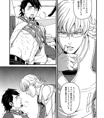 [F Step] R18 Reprint Collection – Tiger & Bunny dj [JP] — 243