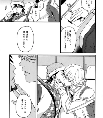 [F Step] R18 Reprint Collection – Tiger & Bunny dj [JP] — 253
