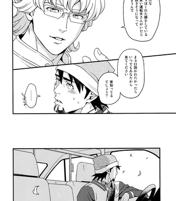 [F Step] R18 Reprint Collection – Tiger & Bunny dj [JP] — 254
