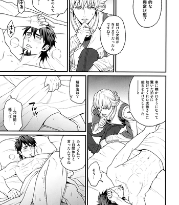 [F Step] R18 Reprint Collection – Tiger & Bunny dj [JP] — 287