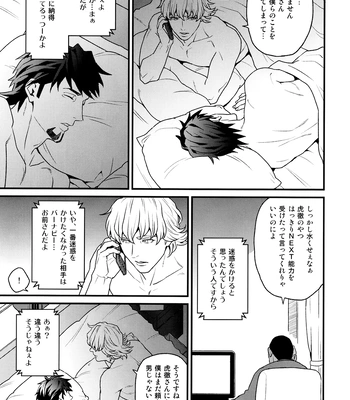 [F Step] R18 Reprint Collection – Tiger & Bunny dj [JP] — 295