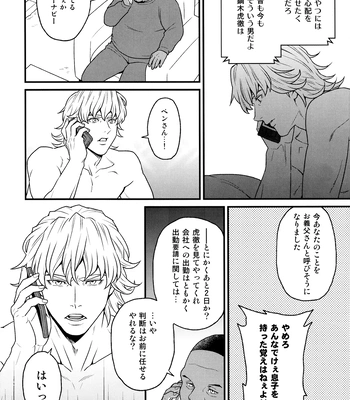 [F Step] R18 Reprint Collection – Tiger & Bunny dj [JP] — 296