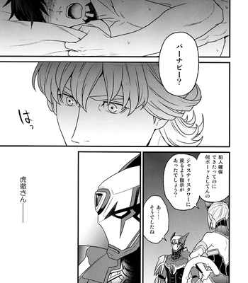 [F Step] R18 Reprint Collection – Tiger & Bunny dj [JP] — 303
