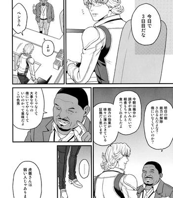 [F Step] R18 Reprint Collection – Tiger & Bunny dj [JP] — 320