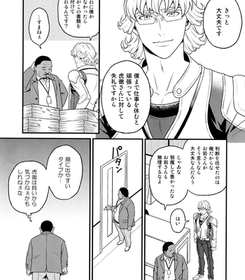 [F Step] R18 Reprint Collection – Tiger & Bunny dj [JP] — 321