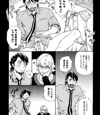 [F Step] R18 Reprint Collection – Tiger & Bunny dj [JP] — 338