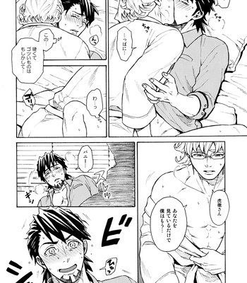 [F Step] R18 Reprint Collection – Tiger & Bunny dj [JP] — 355