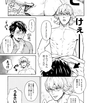 [F Step] R18 Reprint Collection – Tiger & Bunny dj [JP] — 356
