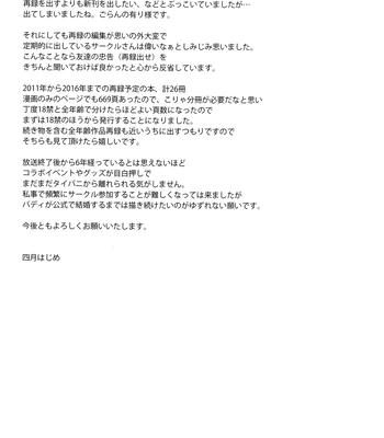 [F Step] R18 Reprint Collection – Tiger & Bunny dj [JP] — 364