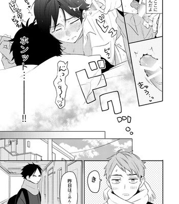 [Hai Hai (Kao)] two by one communication – Haikyuu!! dj [JP] — 14