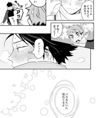 [Hai Hai (Kao)] two by one communication – Haikyuu!! dj [JP] — 16