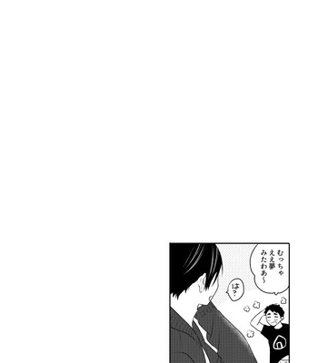 [Hai Hai (Kao)] two by one communication – Haikyuu!! dj [JP] — 17