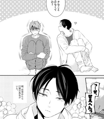 [Hai Hai (Kao)] two by one communication – Haikyuu!! dj [JP] — 019
