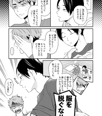[Hai Hai (Kao)] two by one communication – Haikyuu!! dj [JP] — 020