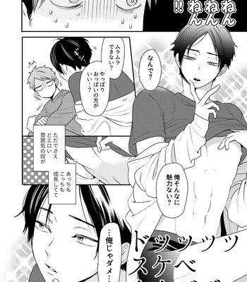 [Hai Hai (Kao)] two by one communication – Haikyuu!! dj [JP] — 021