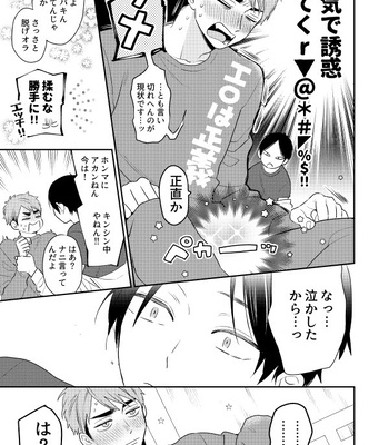 [Hai Hai (Kao)] two by one communication – Haikyuu!! dj [JP] — 022