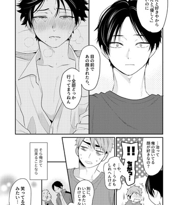 [Hai Hai (Kao)] two by one communication – Haikyuu!! dj [JP] — 024