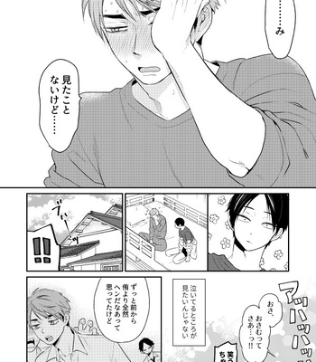[Hai Hai (Kao)] two by one communication – Haikyuu!! dj [JP] — 025