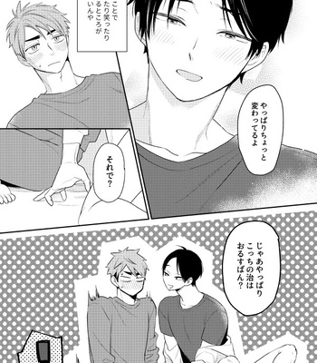 [Hai Hai (Kao)] two by one communication – Haikyuu!! dj [JP] — 026
