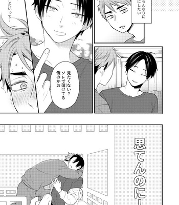 [Hai Hai (Kao)] two by one communication – Haikyuu!! dj [JP] — 028