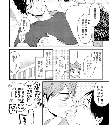 [Hai Hai (Kao)] two by one communication – Haikyuu!! dj [JP] — 029