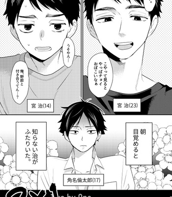 [Hai Hai (Kao)] two by one communication – Haikyuu!! dj [JP] — 2