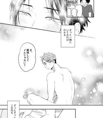 [Hai Hai (Kao)] two by one communication – Haikyuu!! dj [JP] — 030