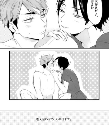 [Hai Hai (Kao)] two by one communication – Haikyuu!! dj [JP] — 031