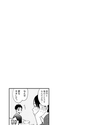 [Hai Hai (Kao)] two by one communication – Haikyuu!! dj [JP] — 032