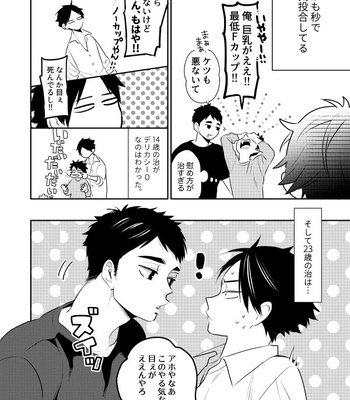 [Hai Hai (Kao)] two by one communication – Haikyuu!! dj [JP] — 3