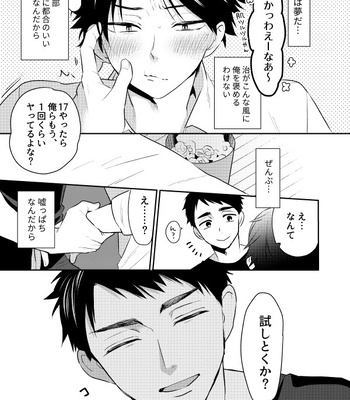 [Hai Hai (Kao)] two by one communication – Haikyuu!! dj [JP] — 4