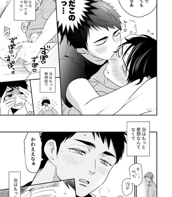 [Hai Hai (Kao)] two by one communication – Haikyuu!! dj [JP] — 6