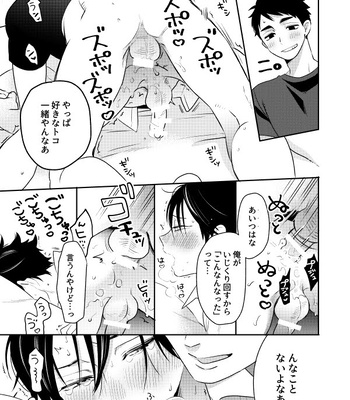 [Hai Hai (Kao)] two by one communication – Haikyuu!! dj [JP] — 8