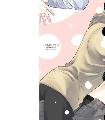 [INUI Nao] Kojirase Doutei wa Akiramenai [Eng] (c.1) — 2