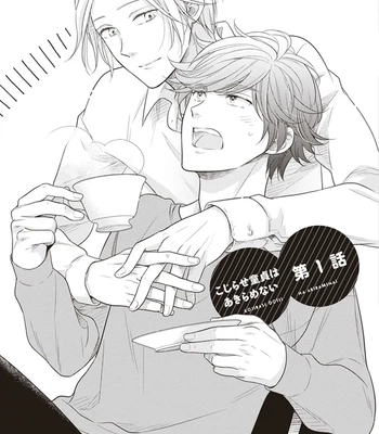 [INUI Nao] Kojirase Doutei wa Akiramenai [Eng] (c.1) — 5