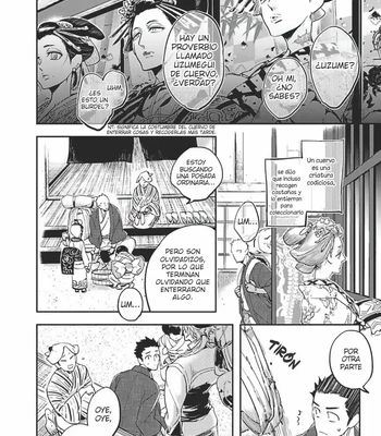 [Haji] Uzumegui [Spa] — 3