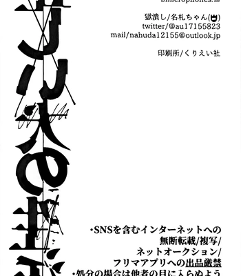 [gokutsubushi/ Nafuda] A Dog’s Correct Way of Living – Project Sekai dj [Eng] — 057