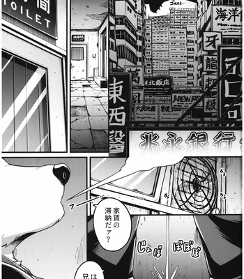 [Yakisaketeishoku (Kishiguma)] Yakobuson no Kagiana [JP] — 3