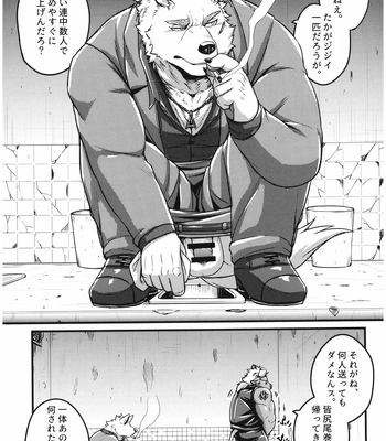 [Yakisaketeishoku (Kishiguma)] Yakobuson no Kagiana [JP] — 5
