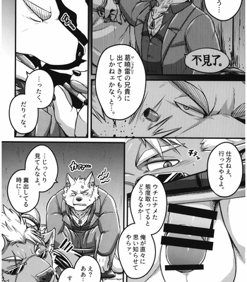 [Yakisaketeishoku (Kishiguma)] Yakobuson no Kagiana [JP] — 6
