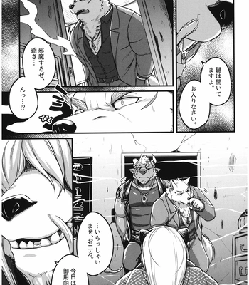 [Yakisaketeishoku (Kishiguma)] Yakobuson no Kagiana [JP] — 9