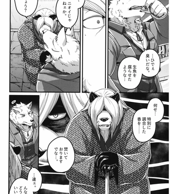 [Yakisaketeishoku (Kishiguma)] Yakobuson no Kagiana [JP] — 10