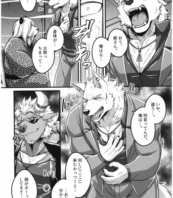 [Yakisaketeishoku (Kishiguma)] Yakobuson no Kagiana [JP] — 11