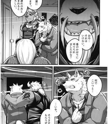 [Yakisaketeishoku (Kishiguma)] Yakobuson no Kagiana [JP] — 12
