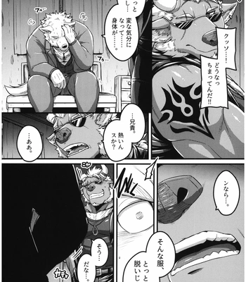 [Yakisaketeishoku (Kishiguma)] Yakobuson no Kagiana [JP] — 14