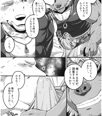 [Yakisaketeishoku (Kishiguma)] Yakobuson no Kagiana [JP] — 18