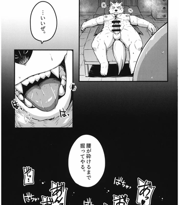 [Yakisaketeishoku (Kishiguma)] Yakobuson no Kagiana [JP] — 027