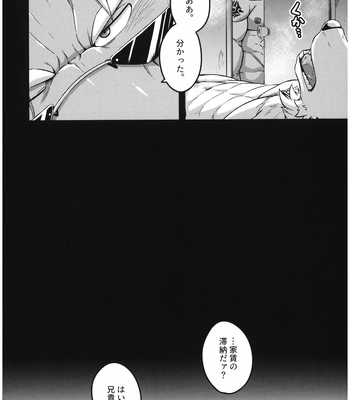 [Yakisaketeishoku (Kishiguma)] Yakobuson no Kagiana [JP] — 031